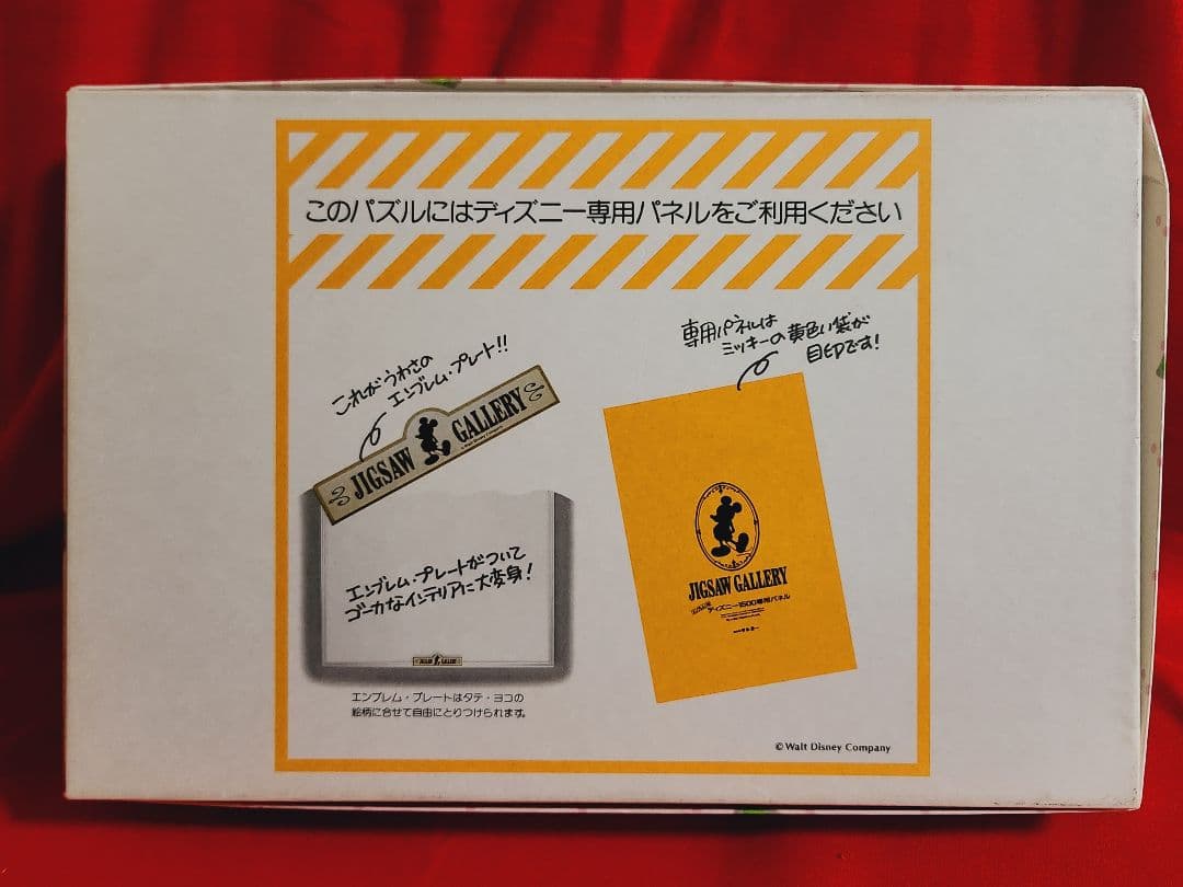 レトロ ディズニー 1500ピース ジグソーパズル ウエディング