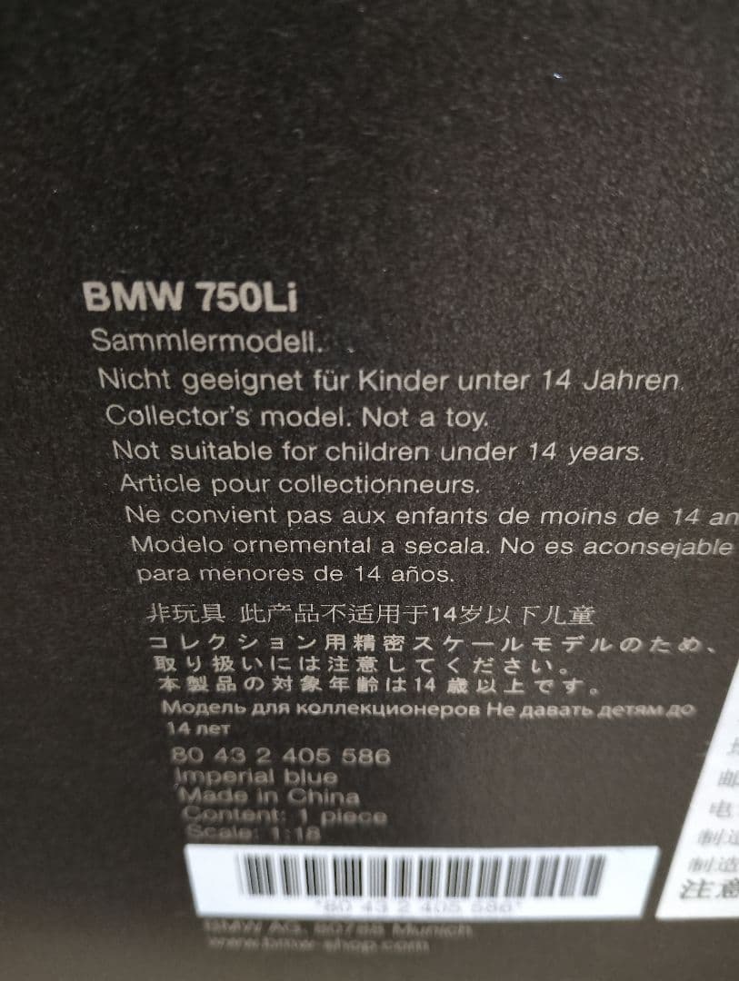 夢伝説様専用1/18 BMW 7シリーズ 750Li ディーラーミニカー ブルー
