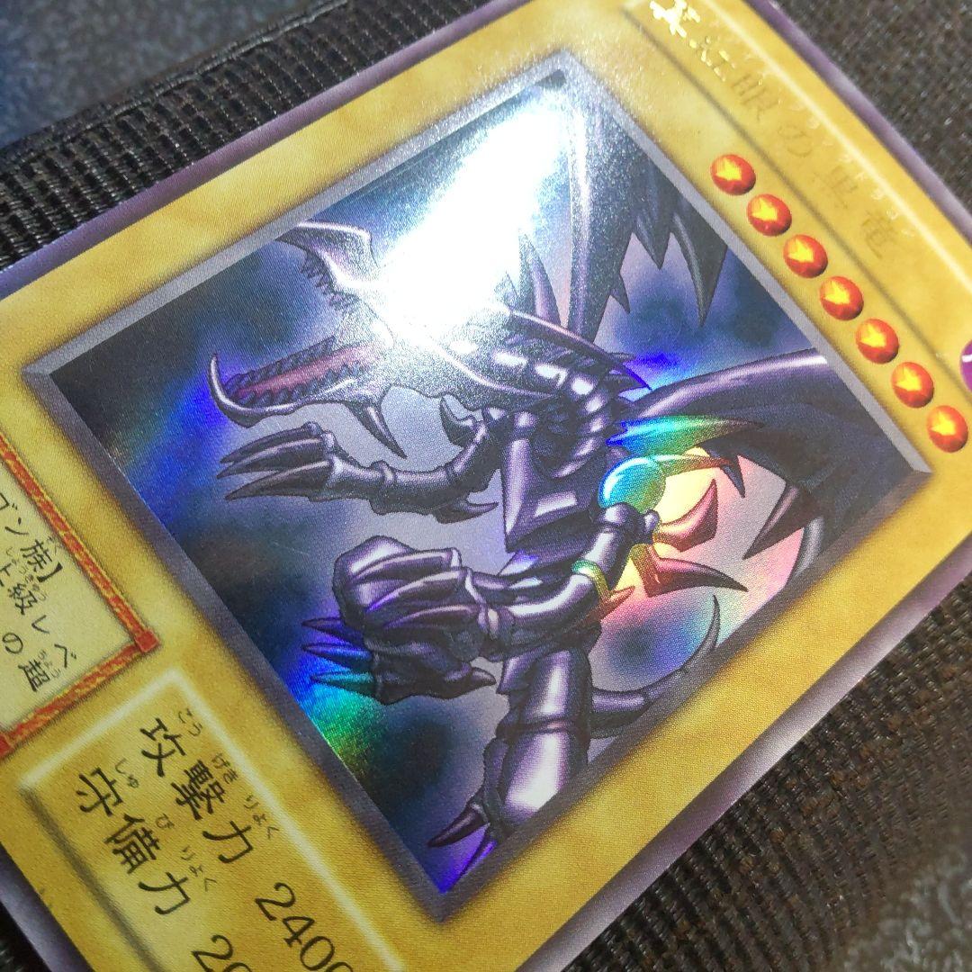 遊戯王　真紅眼の黒竜　初期　ウルトラ