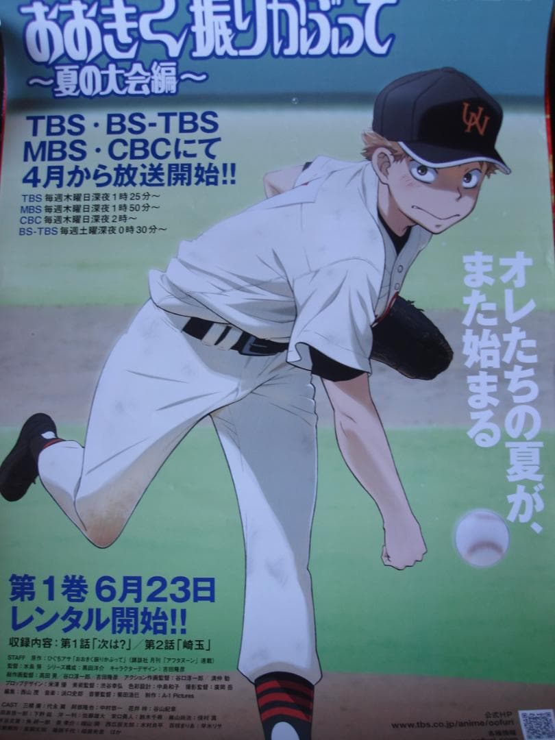イケメンアニメキャラクターのソロポスター３０本●入手困難非売品B２サイズポスター