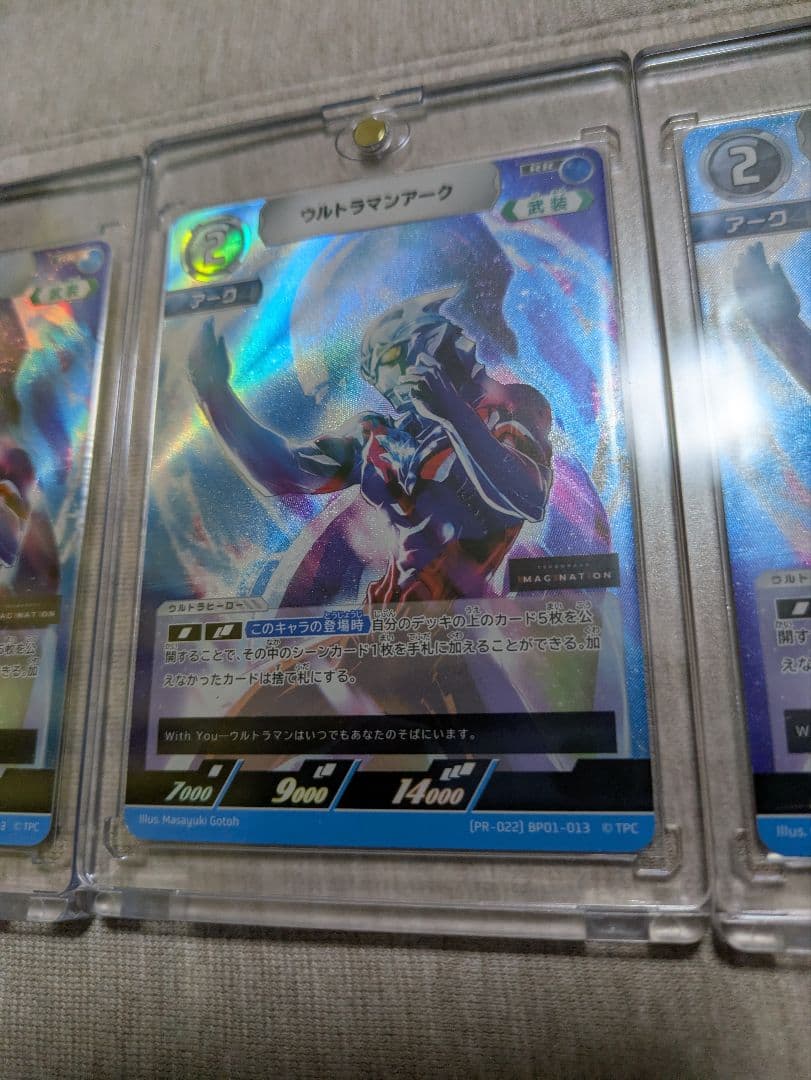 ウルトラマンアーク　RR　プロモ