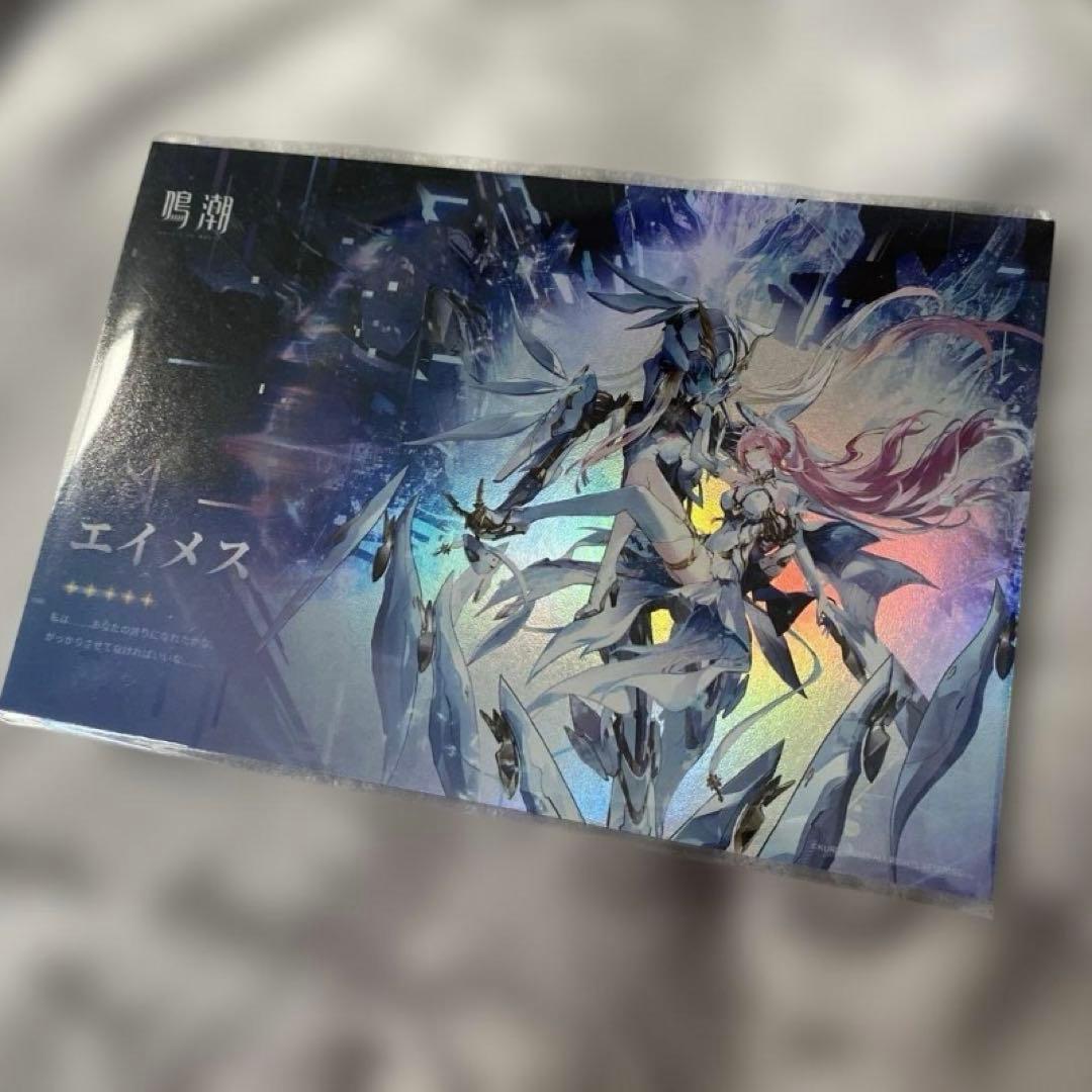 エイメス】鳴潮 エイメス ポストカード 限定 リアルイベント【非売品