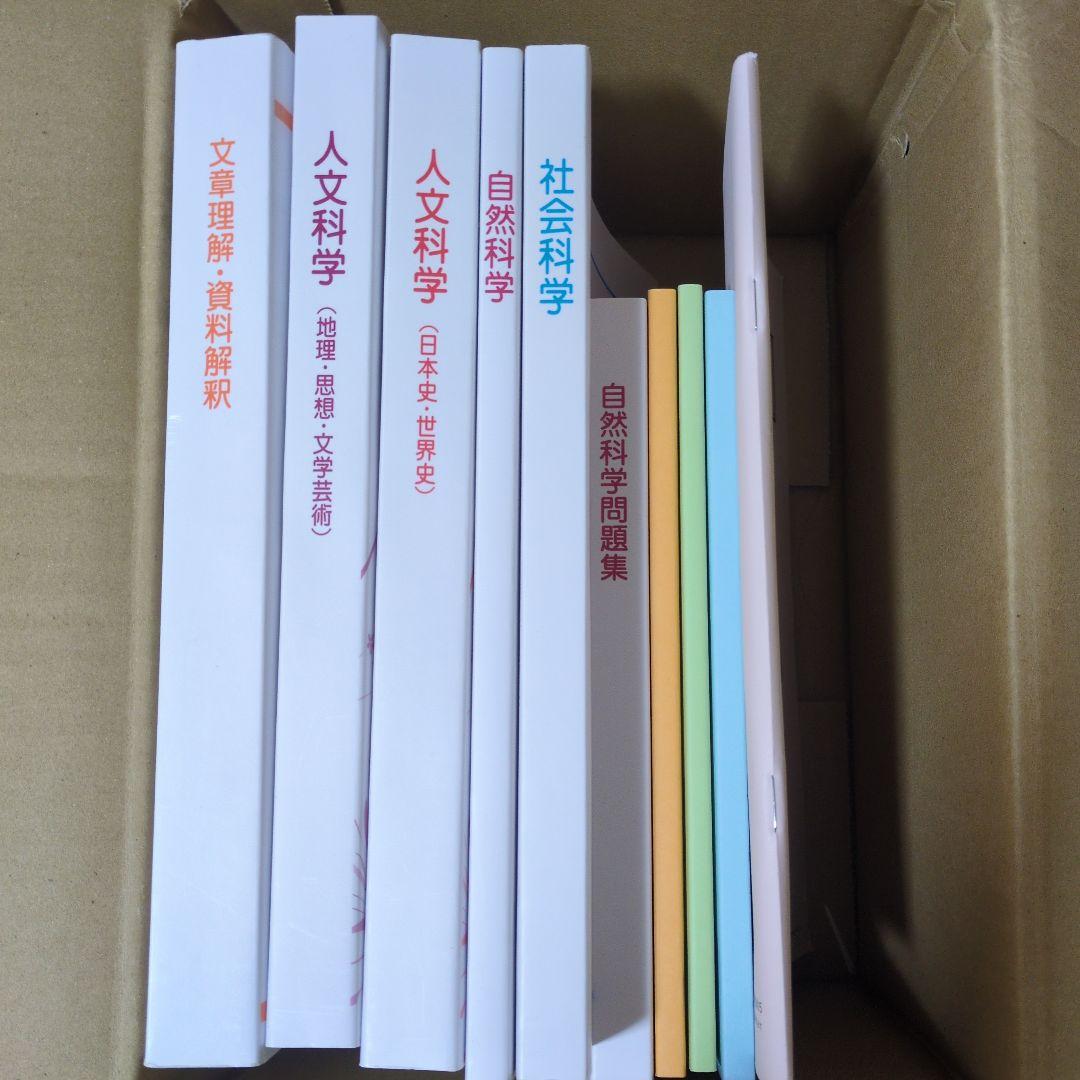 大学生協 公務員講座 教材／26卒 - メルカリ