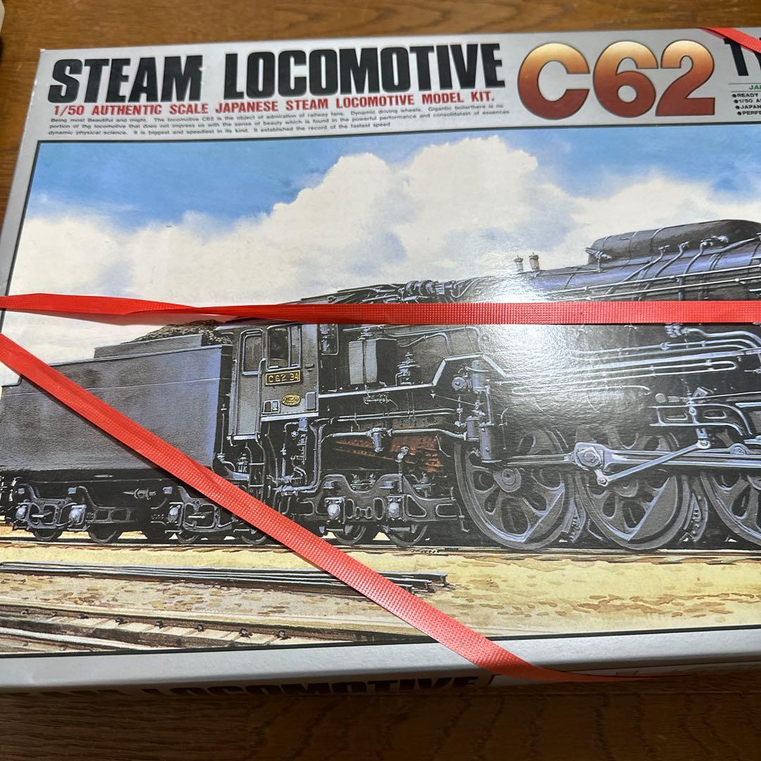 蒸気機関車 C62 プラモデル 1/50 ARII