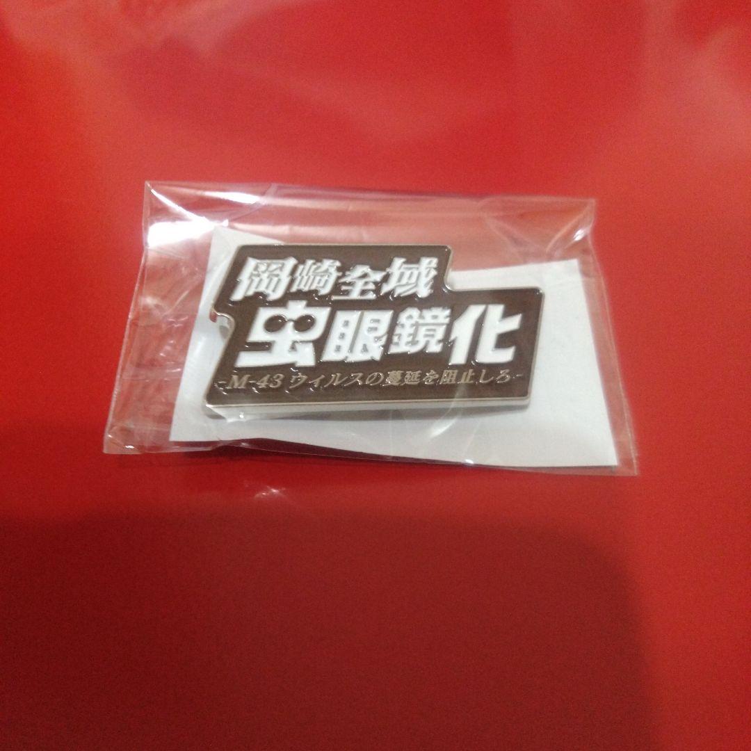 東海オンエア オフィシャルストア 虫眼鏡 謎解き ピンバッチ - メルカリ