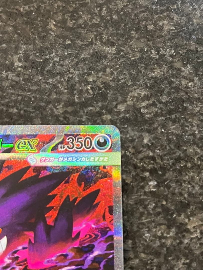 ✨美品✨センタリング良好◎ メガゲンガーex SAR 240/193 - メルカリ