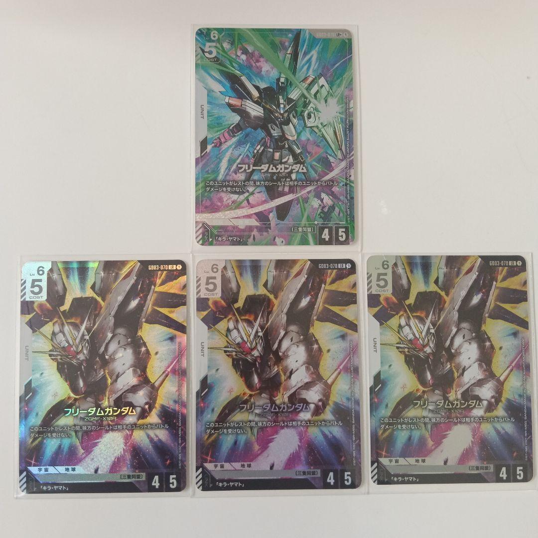 ガンダムカードゲーム フリーダムガンダム LR+ パラレル LR3枚 - メルカリ