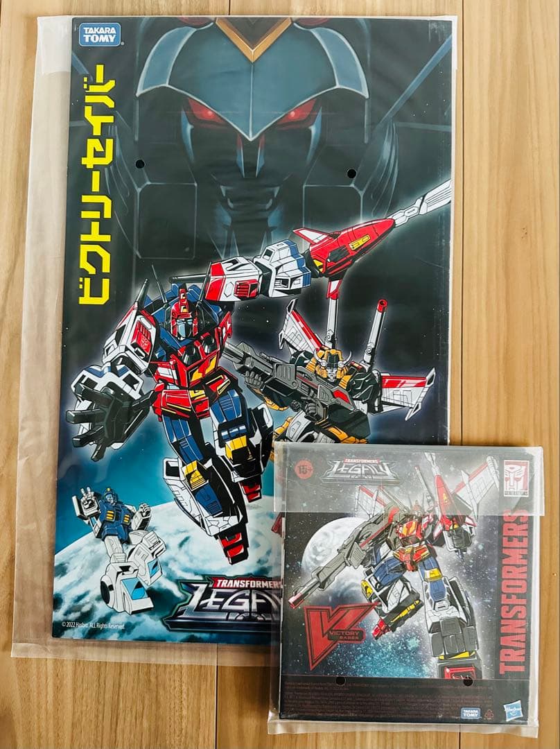 トランスフォーマー レガシー クラウドファンディング ビクトリーセイバー