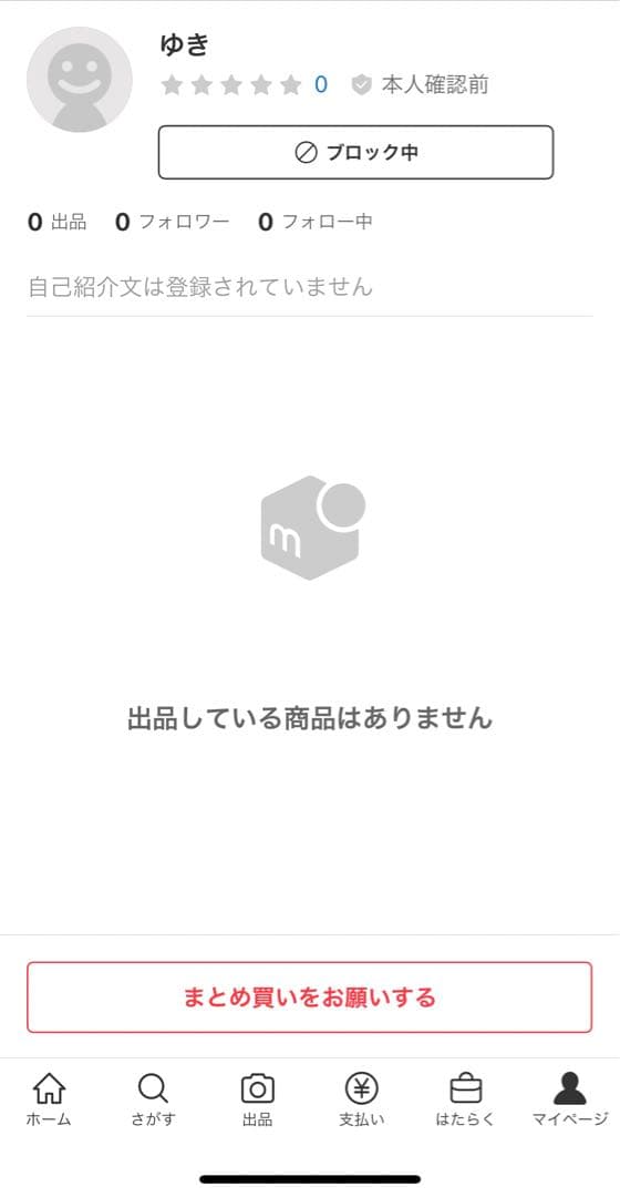 ポイトレ 戦国乙女 大友ソウリン