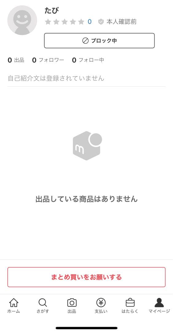 ポイトレ 戦国乙女 大友ソウリン