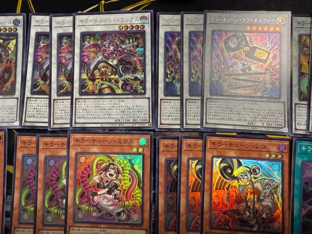 遊戯王 キラーチューン フルコンプセット 最高レアリティ