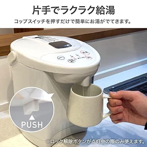 iimono117 電気ポット 保温機能付き [ 2.2L / 3.2_corg
