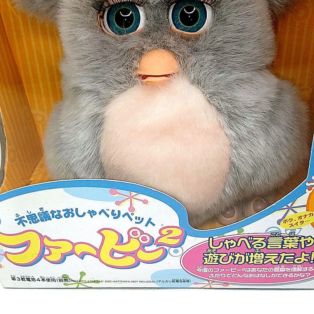 【希少レア★新品未開封】不思議なおしゃべりペット　ファービー２　グレー