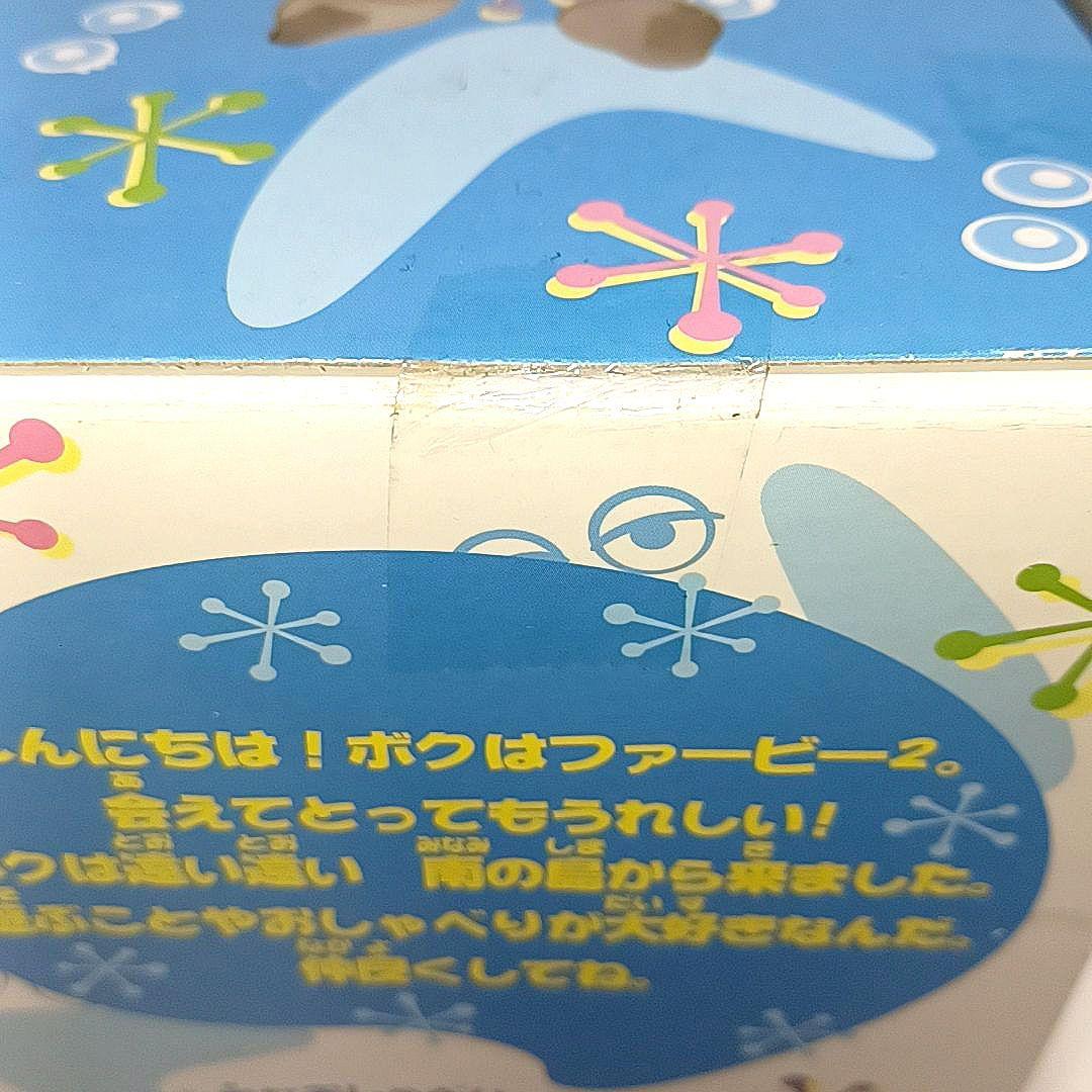 【希少レア★新品未開封】不思議なおしゃべりペット　ファービー２　グレー