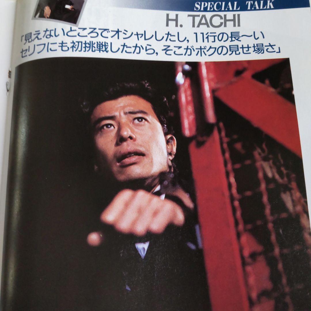 柴田恭兵舘ひろしあぶない刑事インタビュー切り抜き - メルカリ