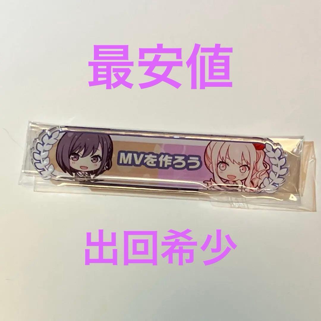 プロセカ キズナ称号バッジ 東雲絵名 暁山瑞希 絆称号 - メルカリ