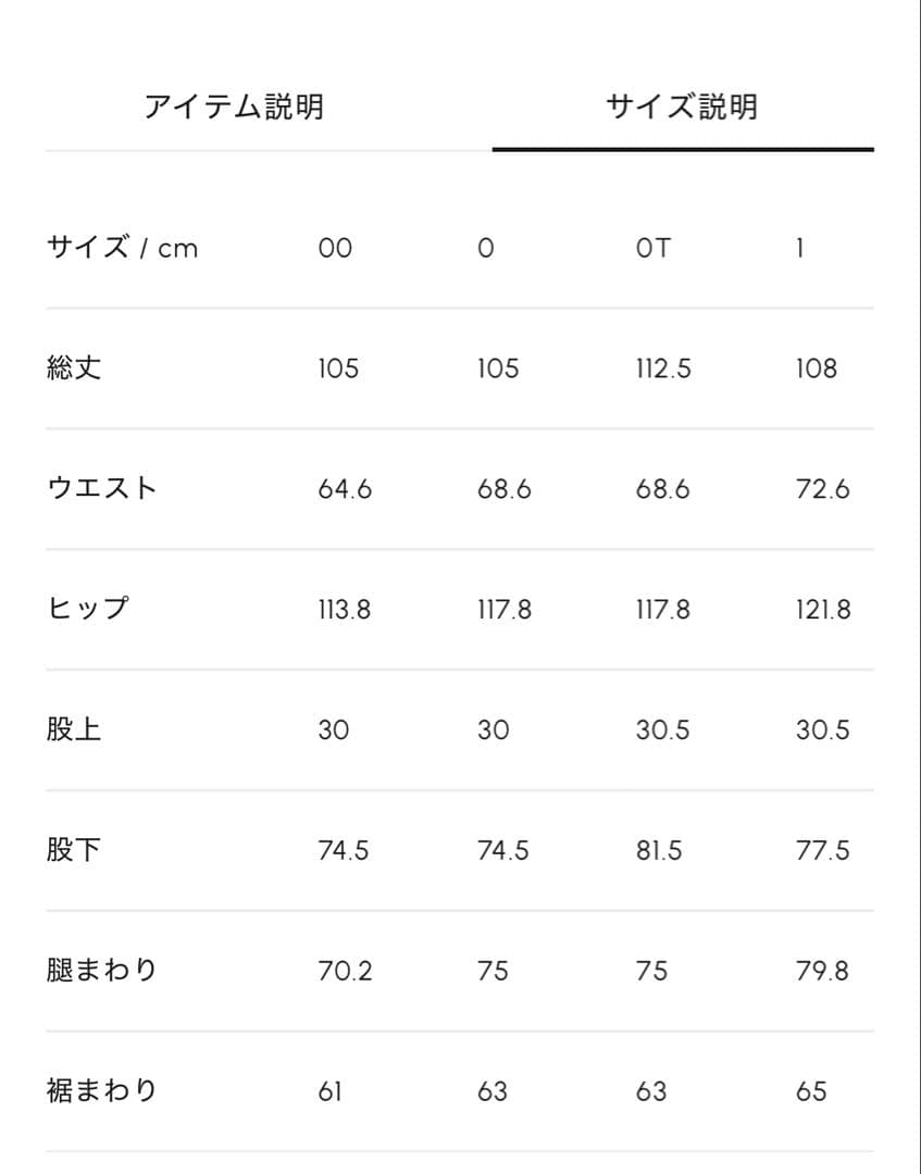 Cygneシーニュ☆ファンシーデニムパンツ Ruy サイズ1 - メルカリ