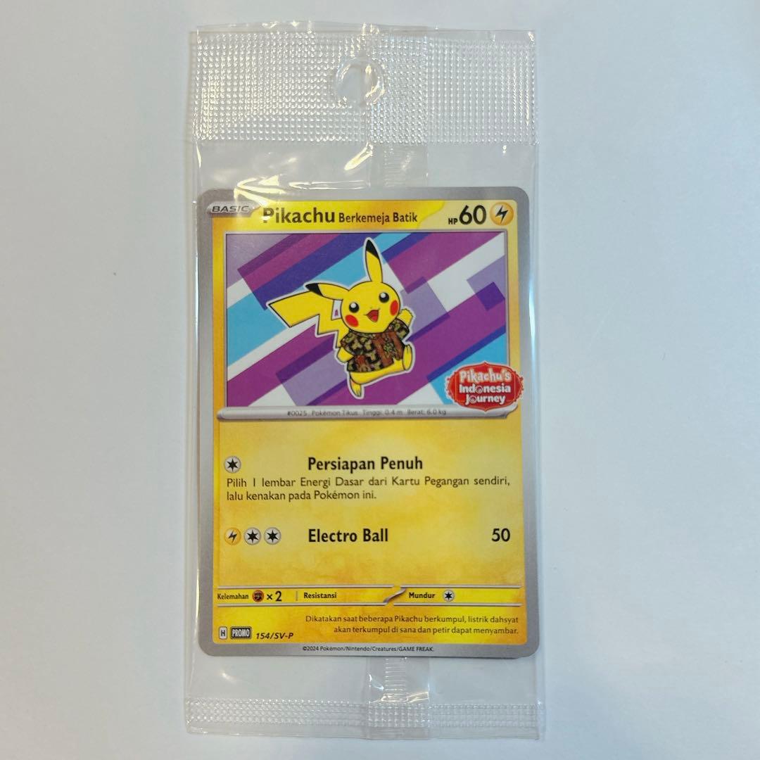 新品・未使用】ポケカ インドネシア ピカチュウ 未開封 - メルカリ