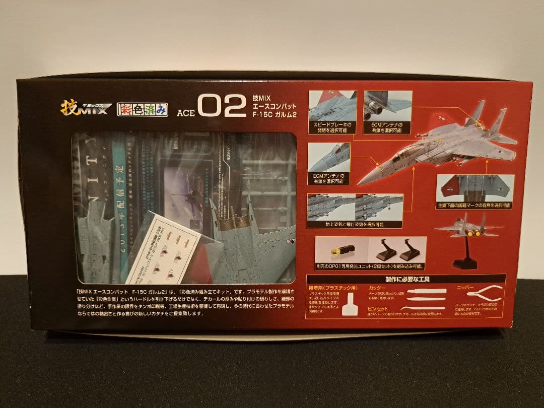 えむ様専用】TOMYTEC 技MIX F-15C GALM2 ガルム2