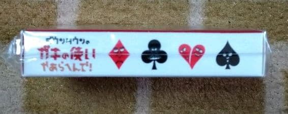 非売品】ガキの使い オリジナルトランプ - メルカリ