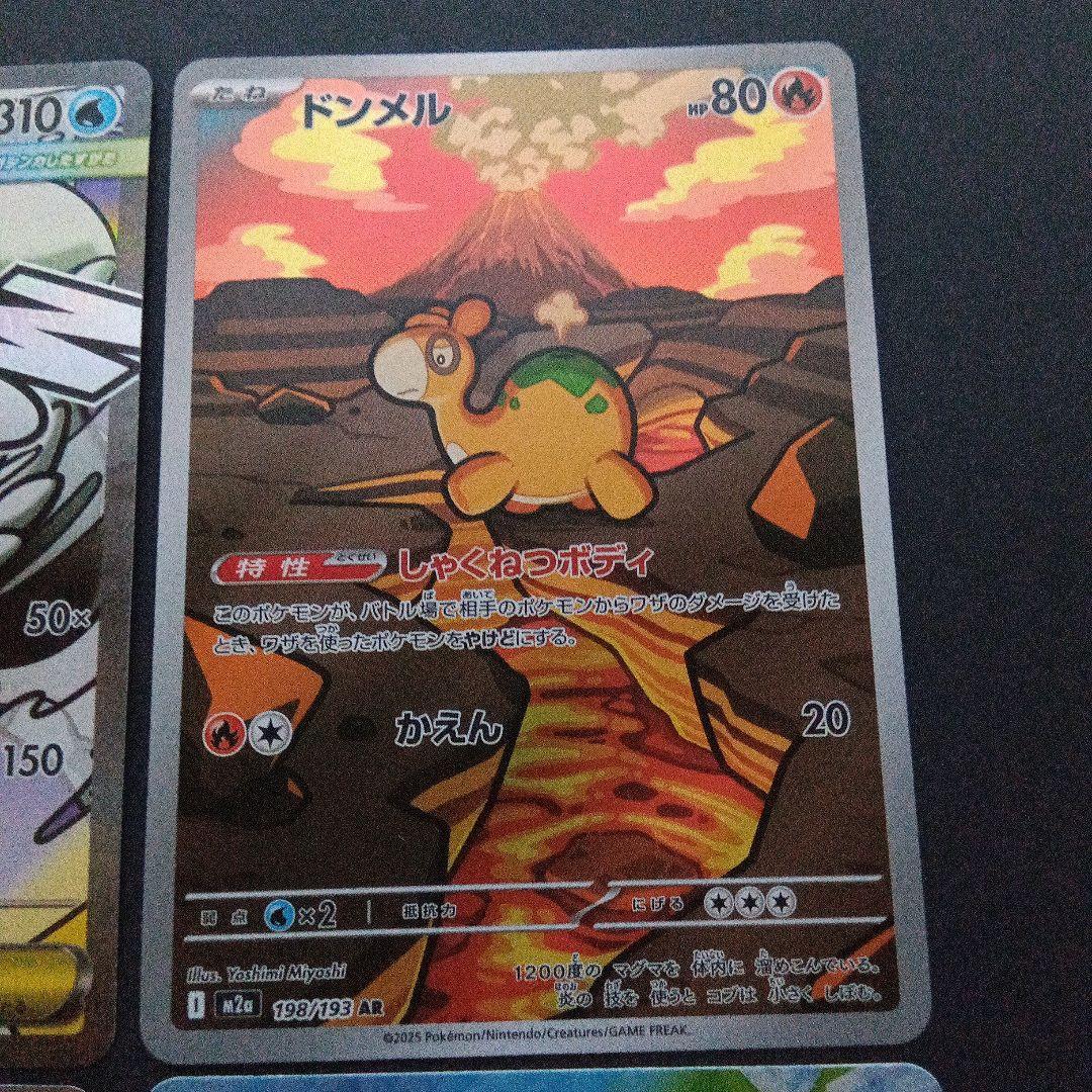 ポケモンカードMA SR AR他まとめ売り6枚 - メルカリ