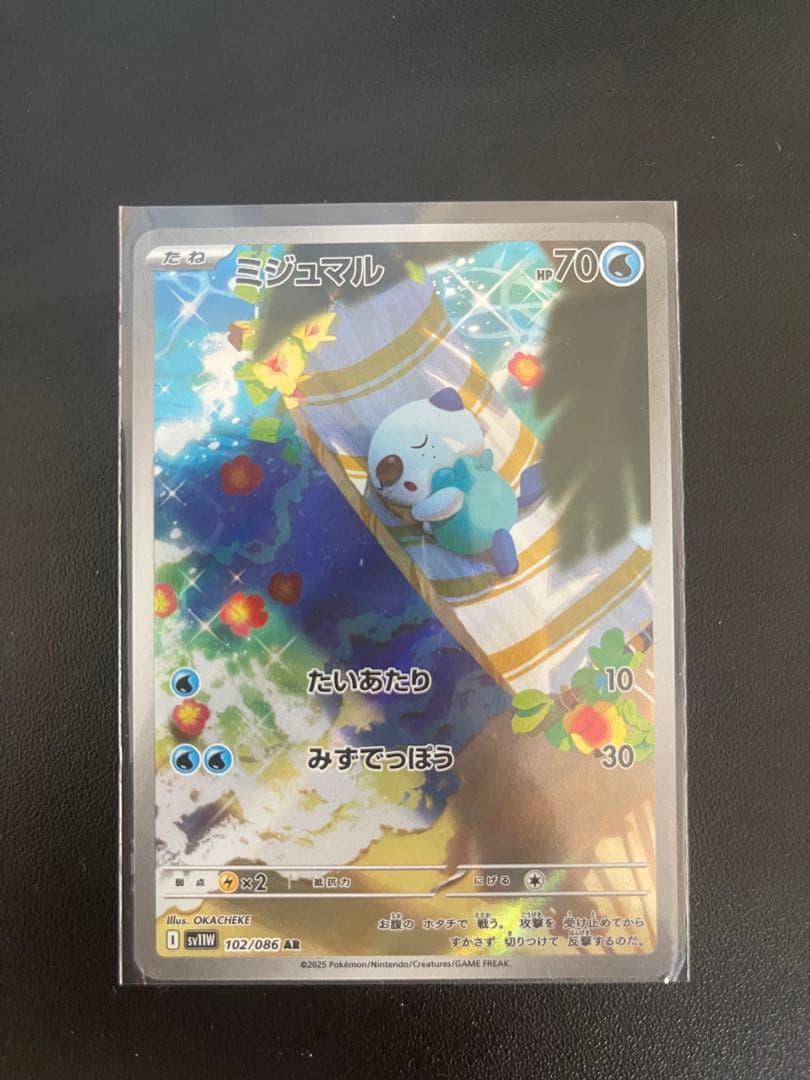 ミジュマルAR チルタリスCHRほかまとめ売り - メルカリ