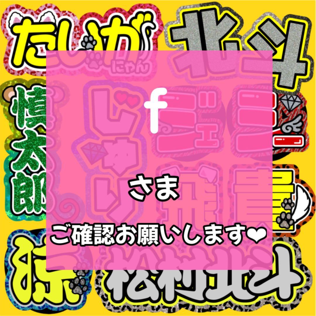 8/8発】☆様 うちわ文字 連結 折りたたみ オーダー 団扇屋さん ハングル