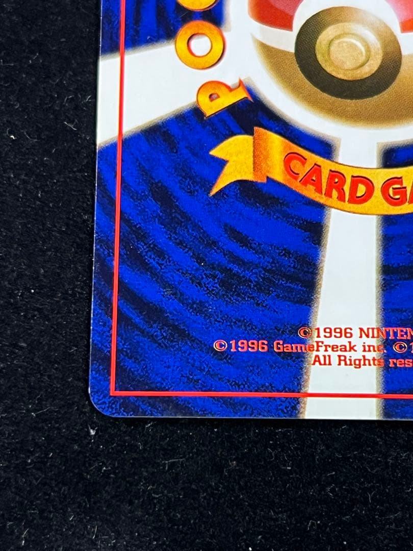 美品〇】ポケカ Pokéca 旧裏 ヒマナッツ ポケモンカードになったわけ