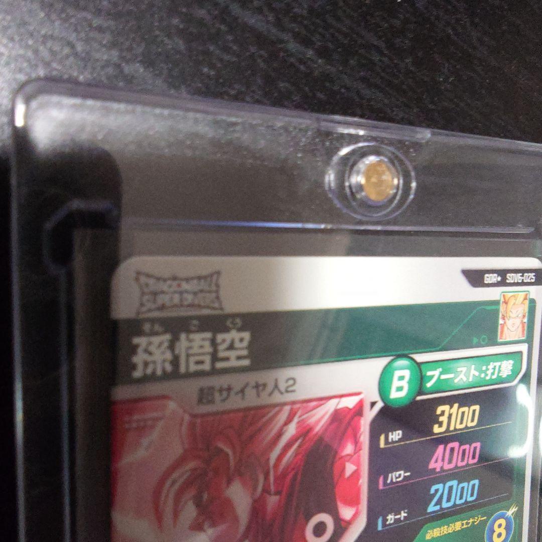 ドラゴンボールダイバーズSDV6-025 孫悟空　パラレル