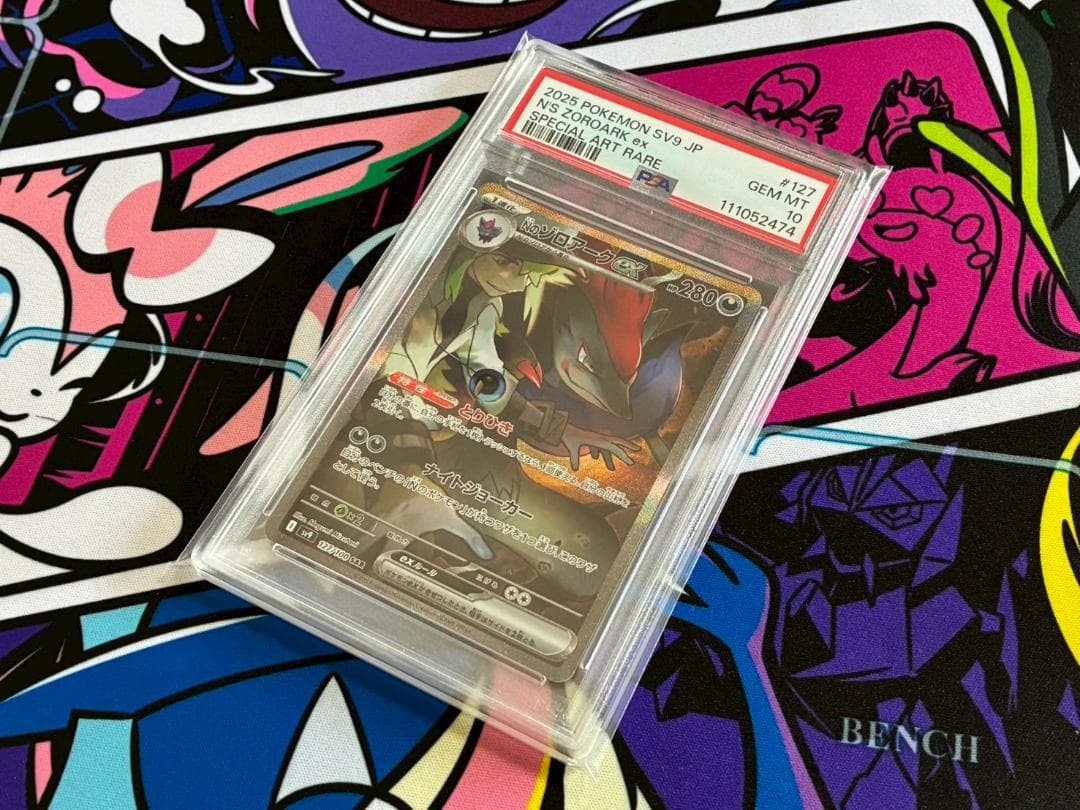 PSA10】Nのゾロアークex SAR 127/100 バトルパートナーズ - メルカリ