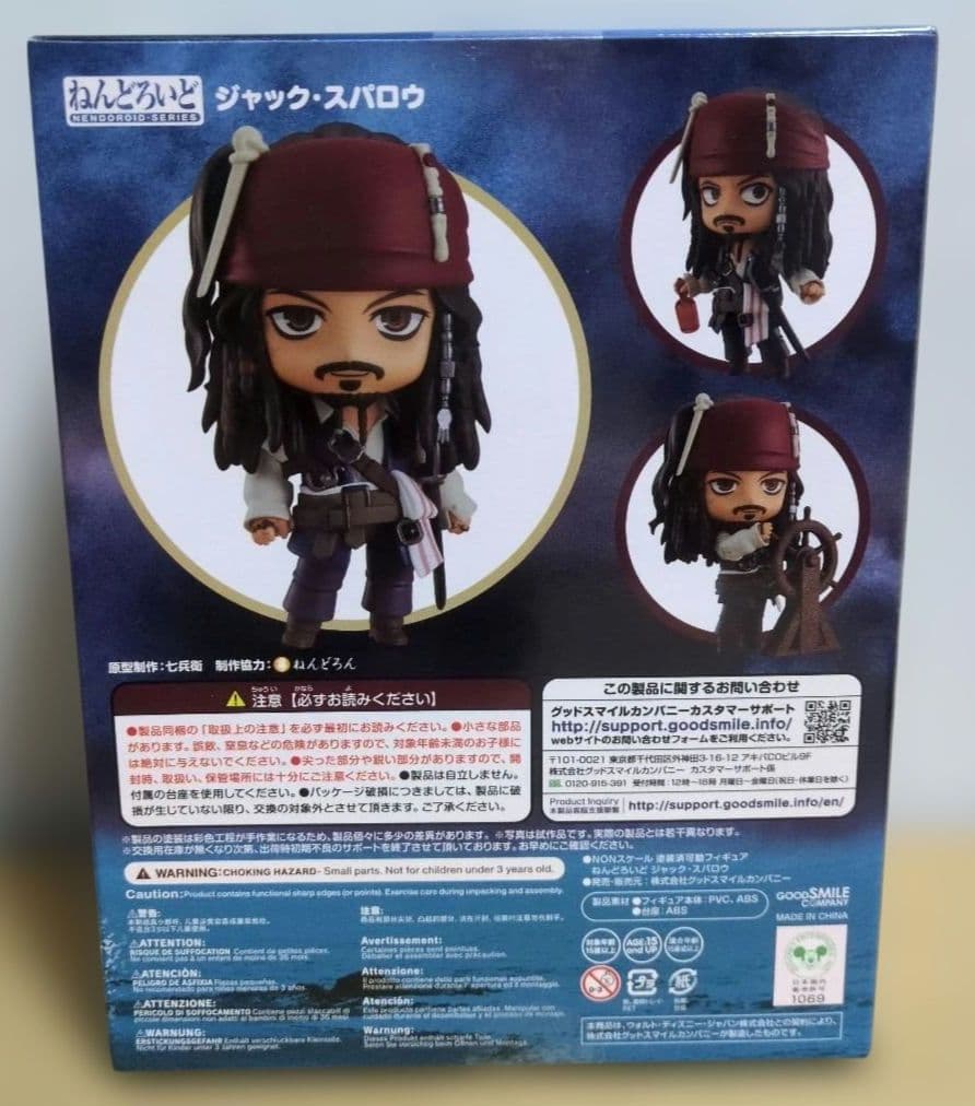 ねんどろいど ジャック・スパロウ パイレーツ・オブ・カリビアン　新品未開封