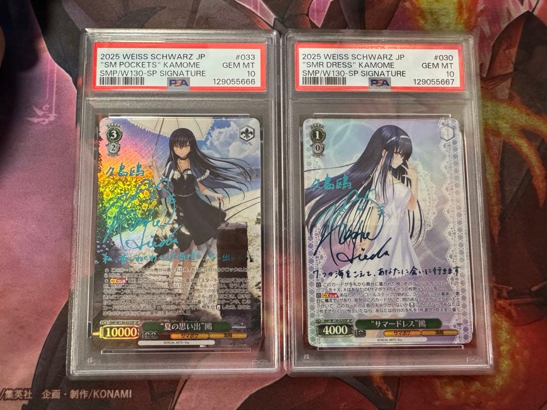 ヴァイス 夏の思い出 サマードレス　鴎 SP 青サイン PSA10 サマポケ連番 WS ヴァイス 夏の思い出 鴎 SP 青 サイン PSA10 サマポケ ヴァイス 夏