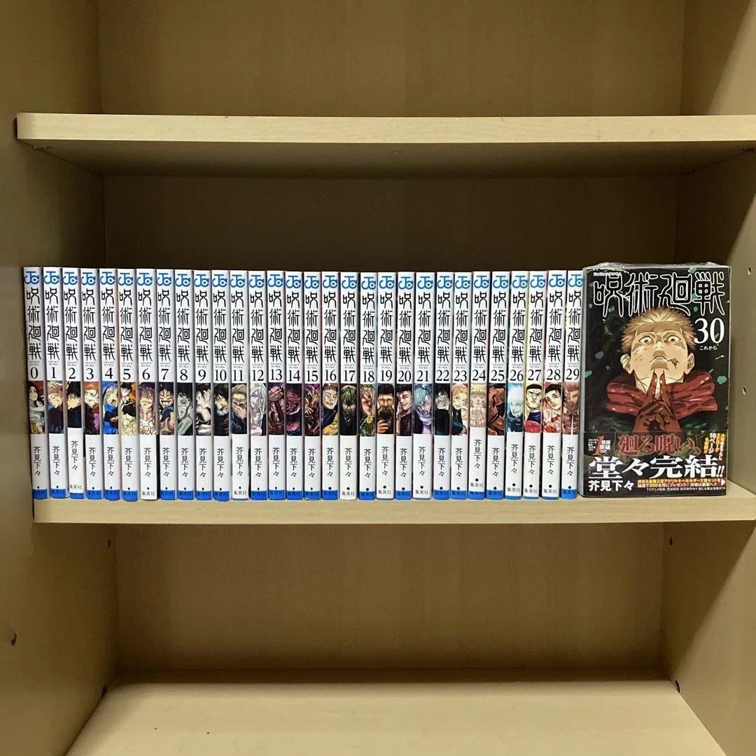 良品❗️送料無料❗️呪術廻戦全巻0〜30巻 芥見下々 呪術廻戦」30巻 (c)芥見下々／集英社 [画像ギャラリー 5/5] - コミック