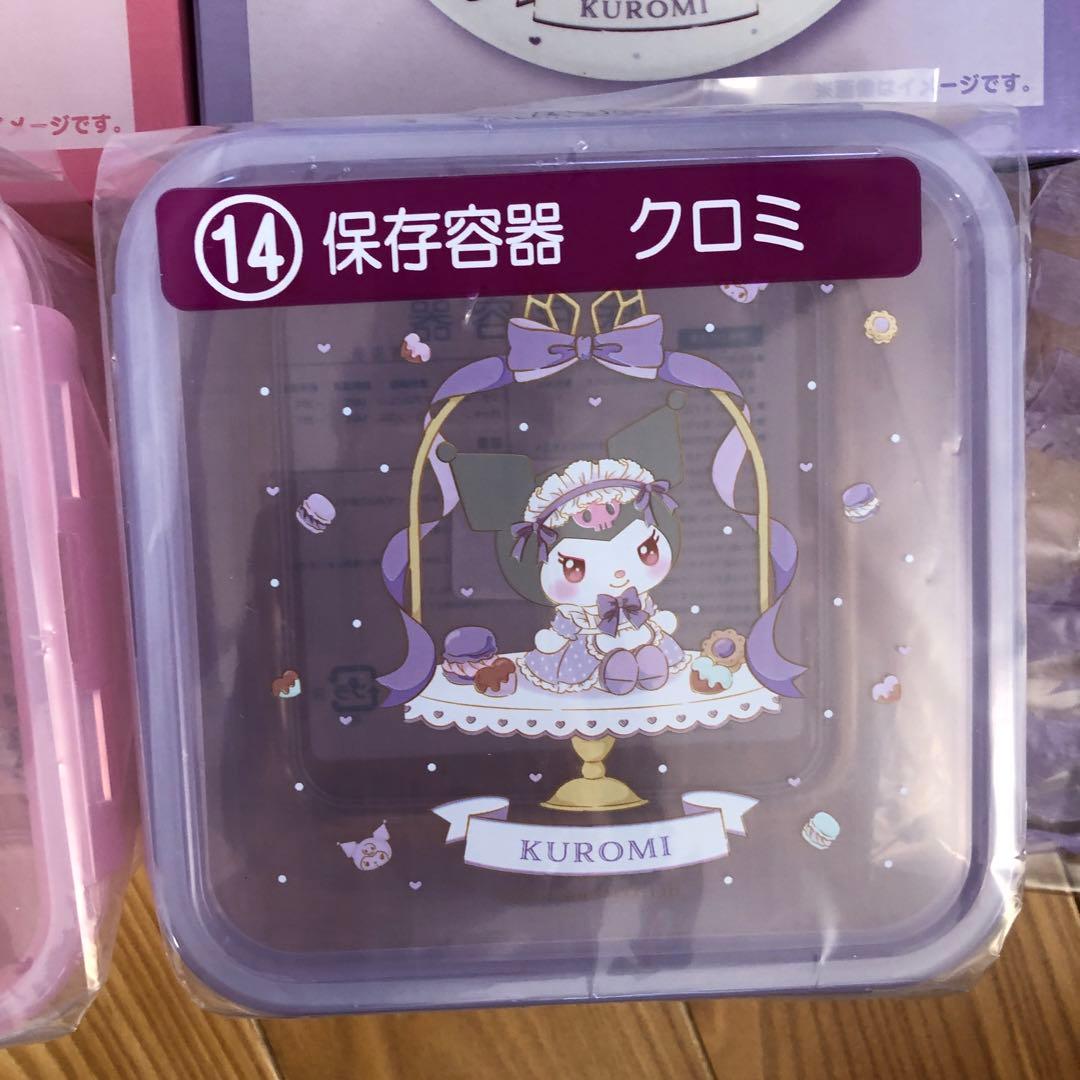 クロミ　まとめ売り8点