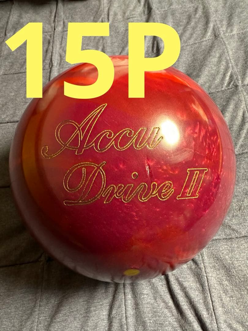 ブランズウィック LT48pro ボウリングボール 15ポンド プラグ済