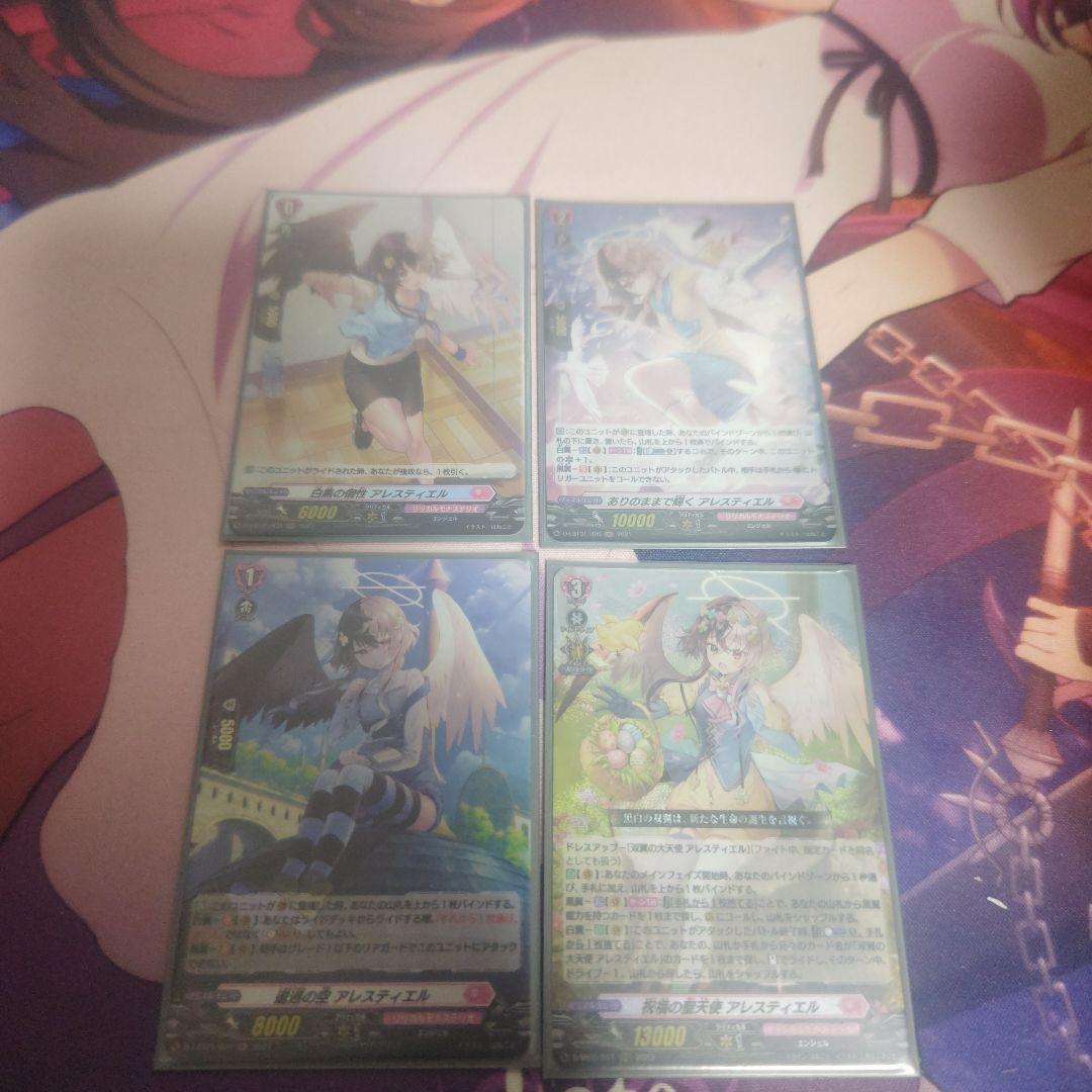 ヴァンガード デッキ(アレスティエル) デッキ解説】祝福の聖天使 アレスティエル（黒翼型） | 白帯会館