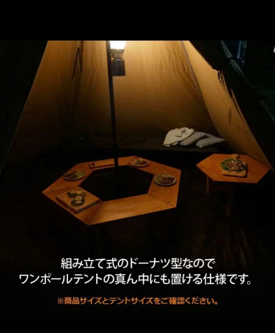 1日間値下げ！新品未使用！ヘキサゴンテーブルBIG ハイランダー 廃盤品