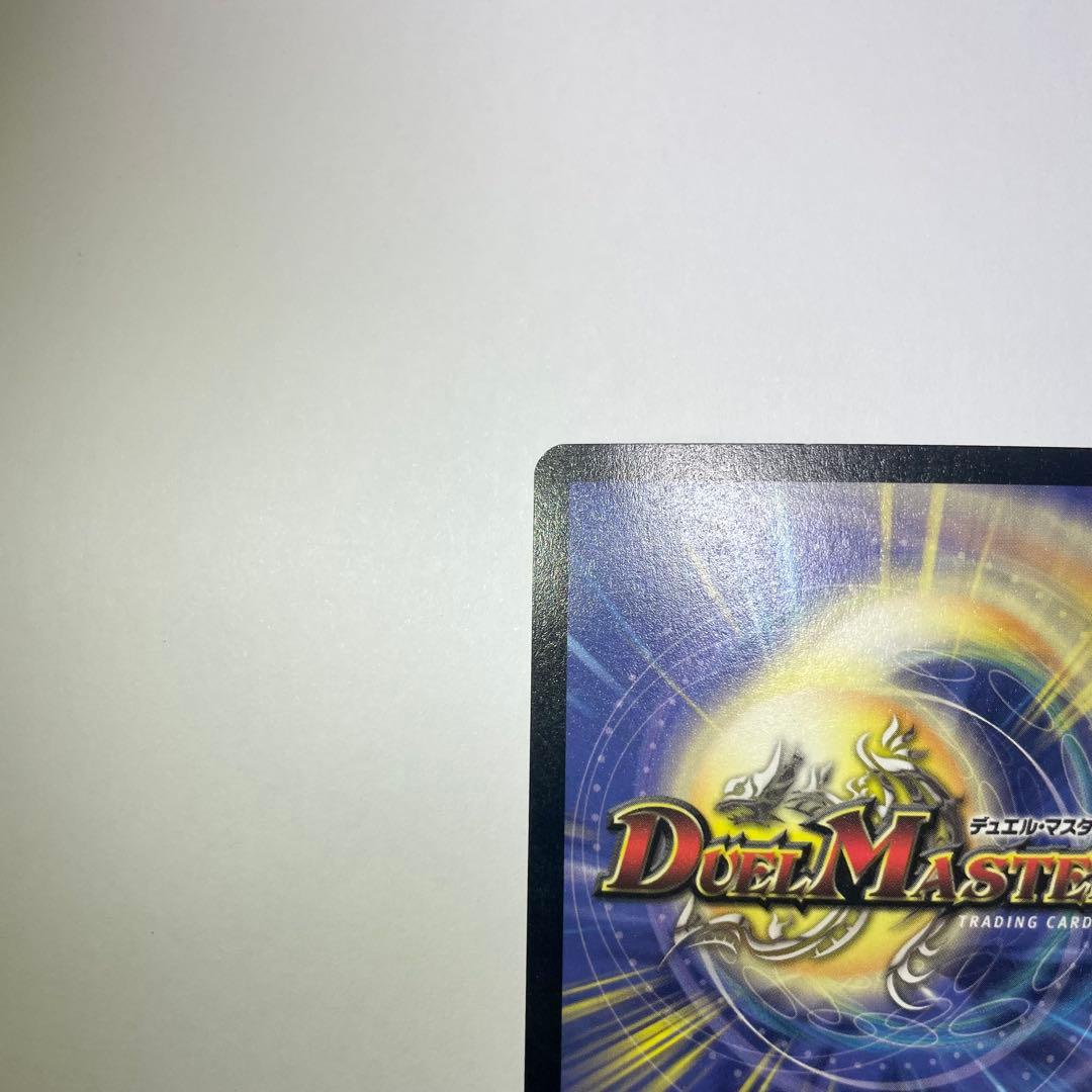 ワンオーナー　超竜バジュラ　初期　a245