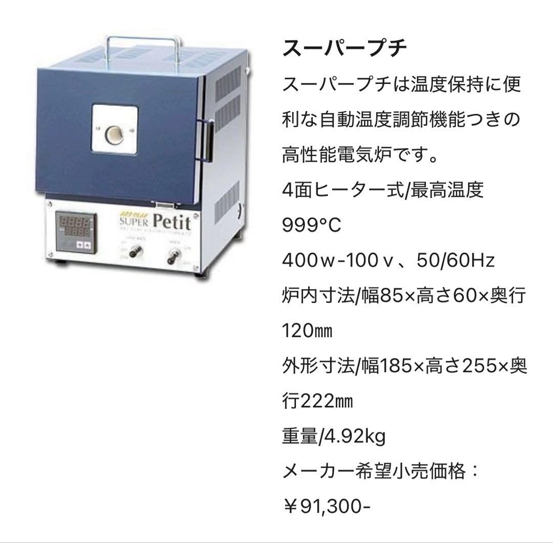 シロタ#電気炉#焼成セット - メルカリ