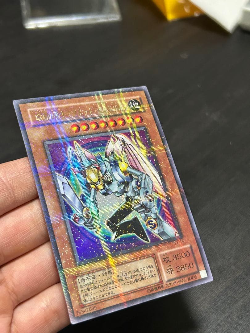 磁石の戦士 マグネットバルキリオン ウルトラ パラレル 遊戯王 G4-14