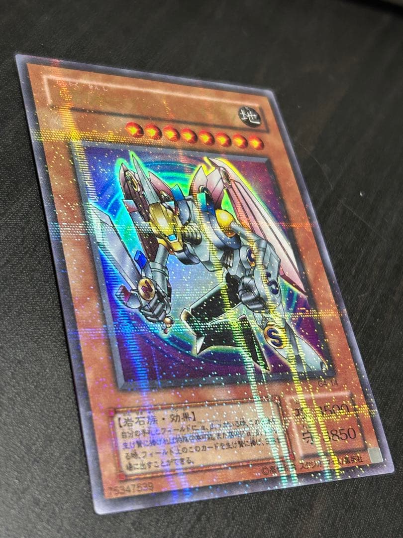 磁石の戦士 マグネットバルキリオン ウルトラ パラレル 遊戯王 G4-14