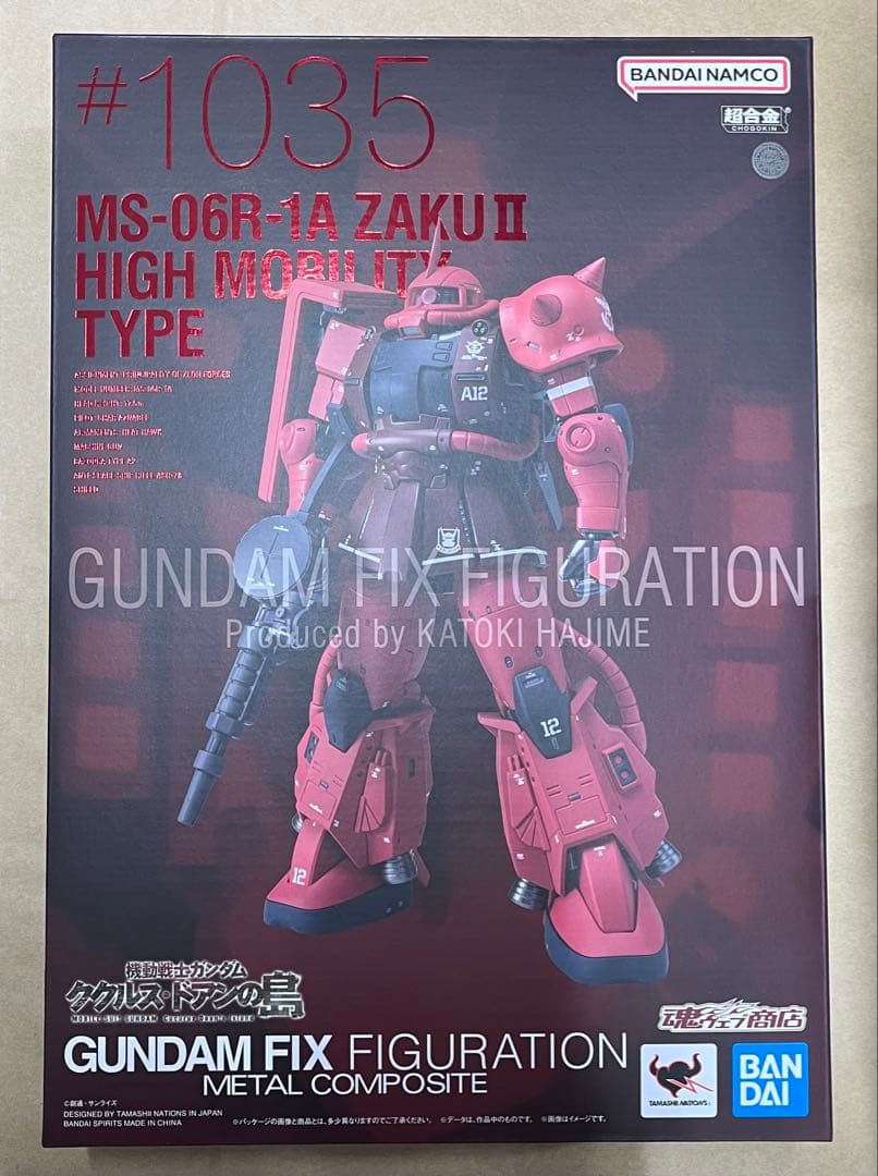 L COMPOSITE メタルコンポジット シャア専用高機動型ザクⅡ シャア専用高機動型ザクII」がG.F.F.M.C.で立体化！“大人の鑑賞に堪え