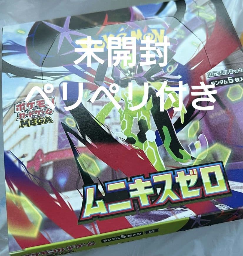 ポケモン ムニキスゼロ 新品未開封 - メルカリ