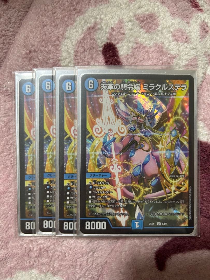 デュエマ 天革の騎令嬢 ミラクルステラ 4枚 - メルカリ