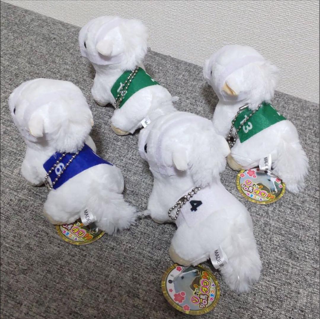 ソれっ！シロ馬ダシ！！ マスコット ぬいぐるみ ボールチェーン ソダシ