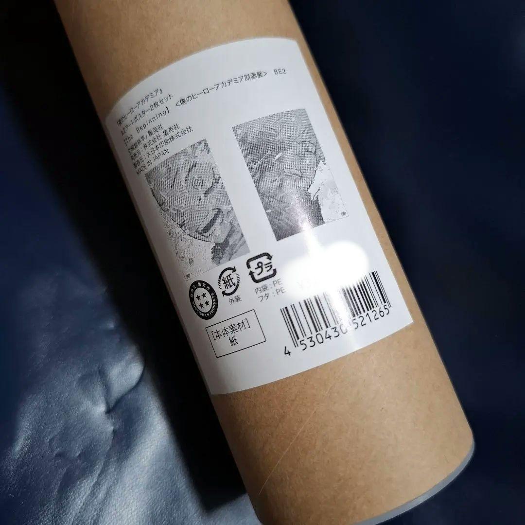 ヒロアカ 原画展 A2アートポスター2枚セット 【The Beginning】 - メルカリ