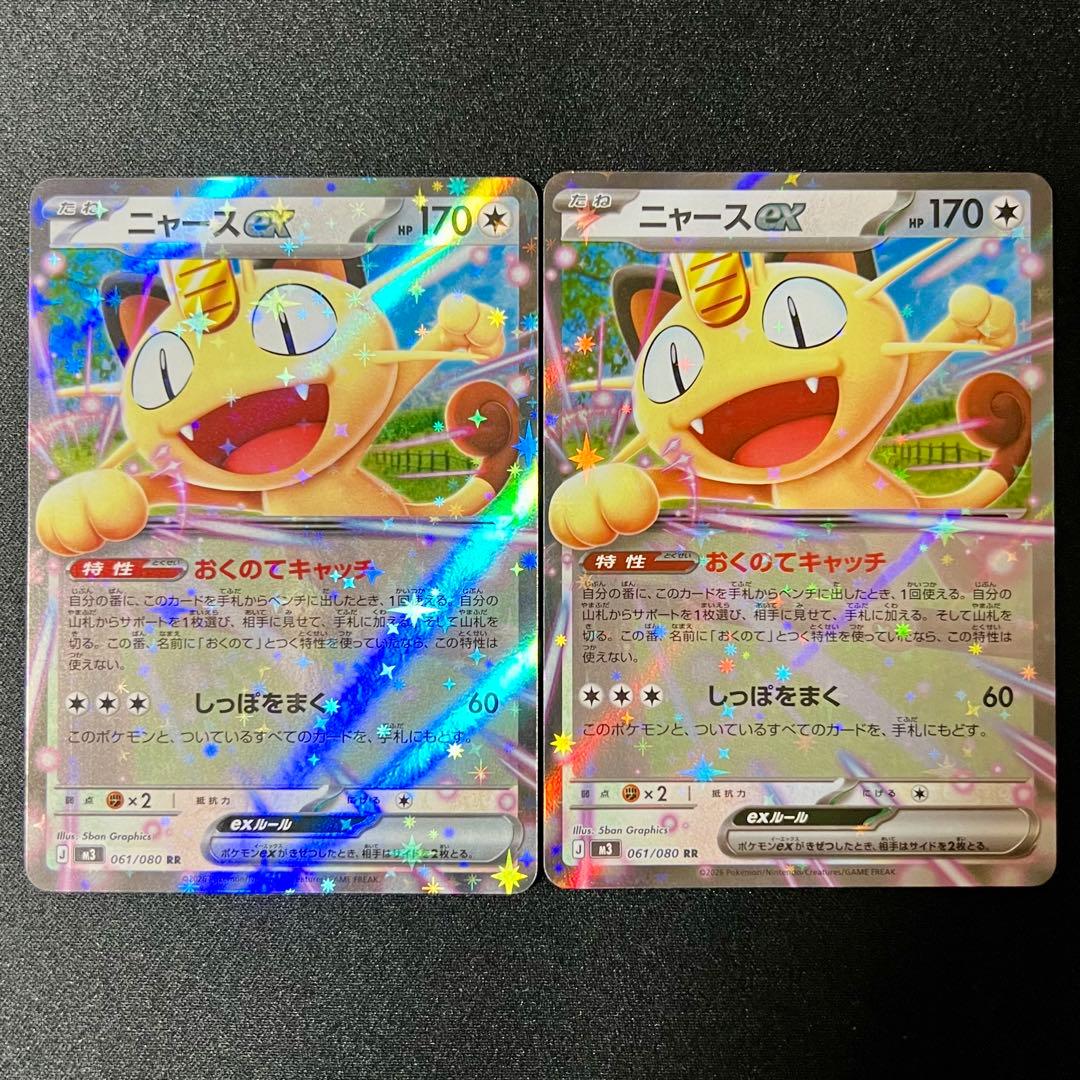 ポケモンカード ムニキスゼロ ニャースex RR - メルカリ