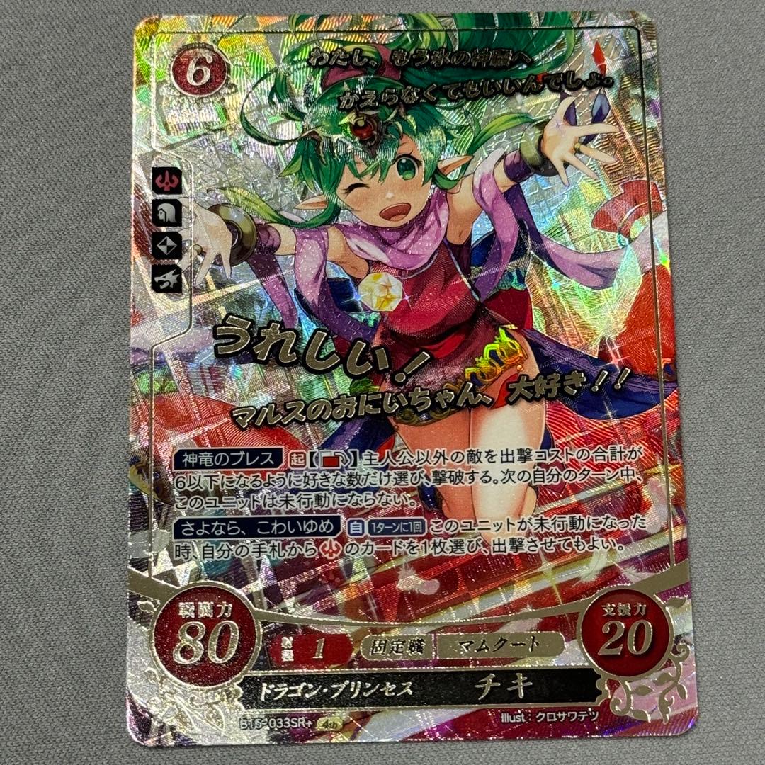 サイファリンSR＋