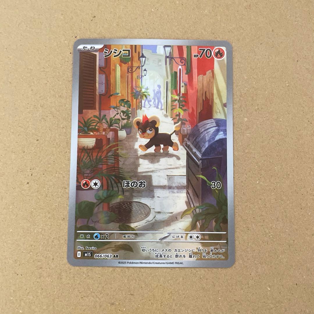 ポケモンカード ar sr まとめ売り 5枚セット - メルカリ