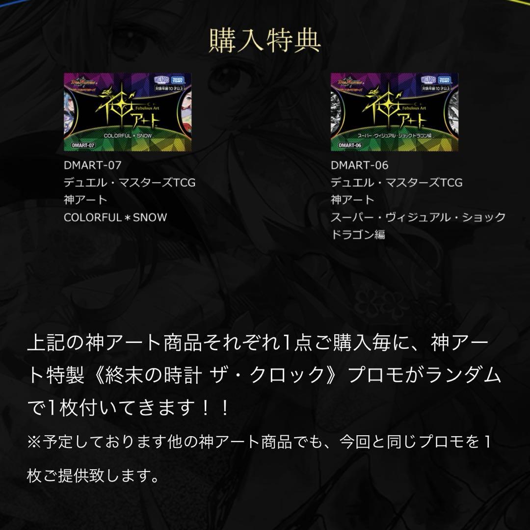 【定価】神アートCOLORFUL＊ 4セット